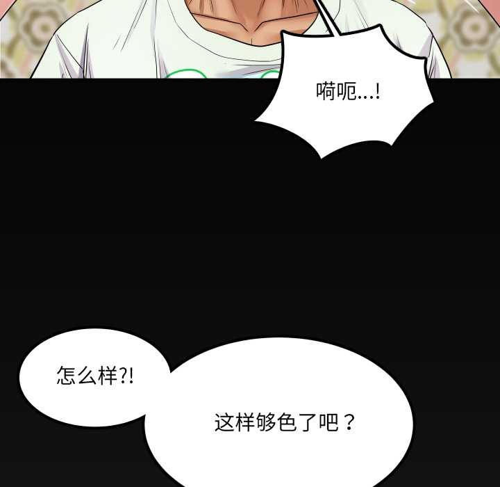 第13话-房间裏的心跳/有她的小套房-李科长,色棒（第6张）