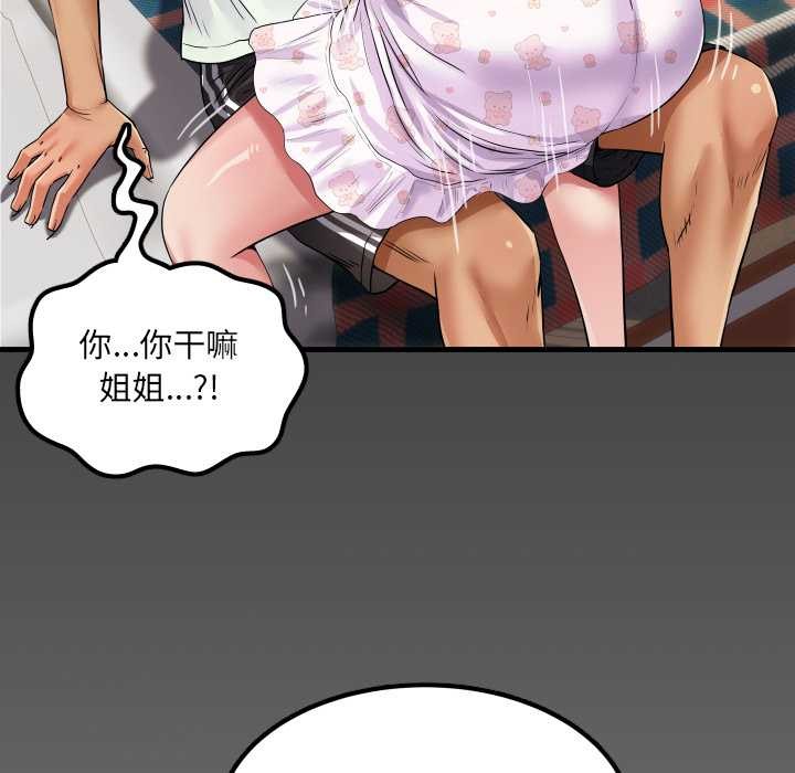 第13话-房间裏的心跳/有她的小套房-李科长,色棒（第8张）