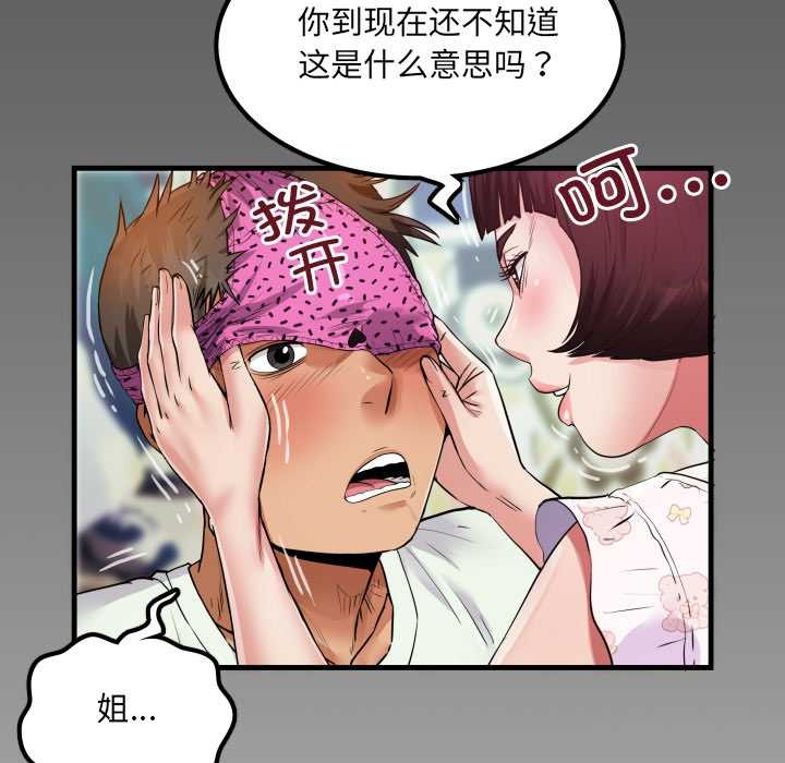 第13话-房间裏的心跳/有她的小套房-李科长,色棒（第9张）