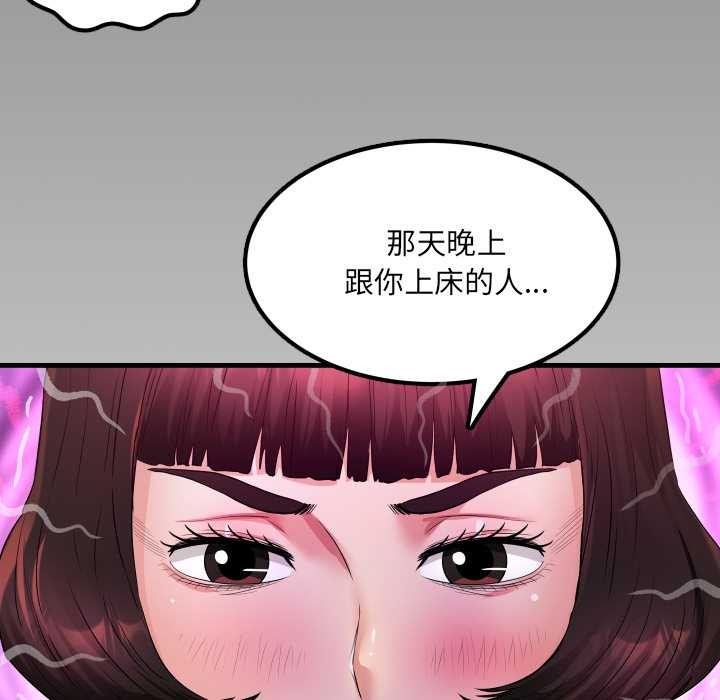 第13话-房间裏的心跳/有她的小套房-李科长,色棒（第10张）