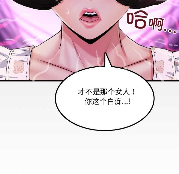 第13话-房间裏的心跳/有她的小套房-李科长,色棒（第11张）