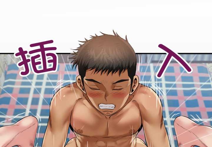 第14话-房间裏的心跳/有她的小套房-李科长,色棒（第1张）