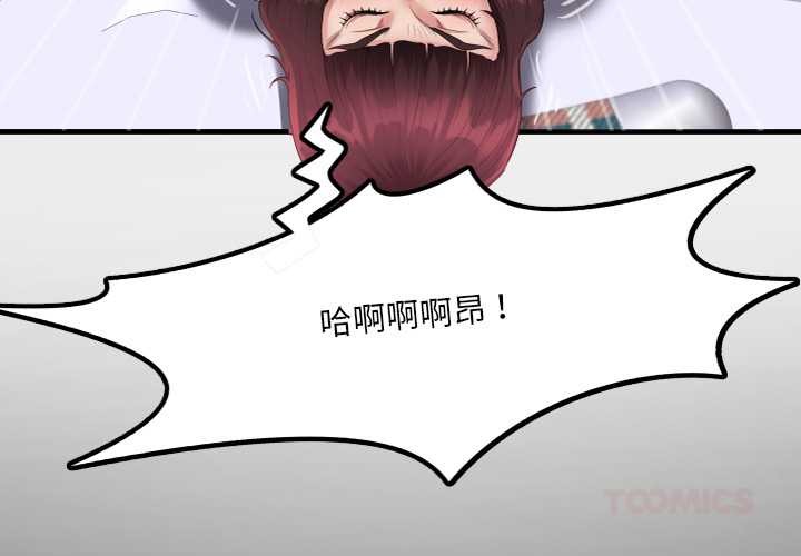 第14话-房间裏的心跳/有她的小套房-李科长,色棒（第3张）