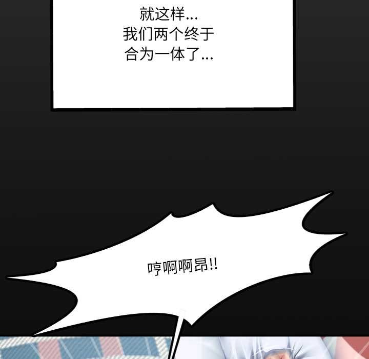 第14话-房间裏的心跳/有她的小套房-李科长,色棒（第6张）