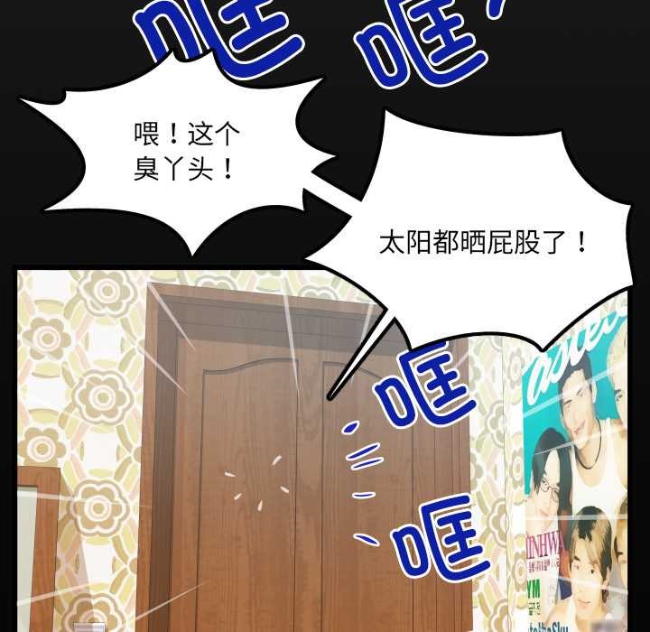 第15话-房间裏的心跳/有她的小套房-李科长,色棒（第7张）
