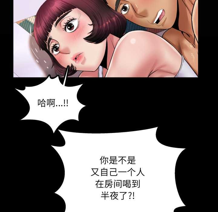 第15话-房间裏的心跳/有她的小套房-李科长,色棒（第9张）