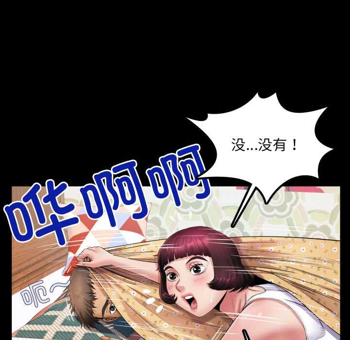 第15话-房间裏的心跳/有她的小套房-李科长,色棒（第11张）