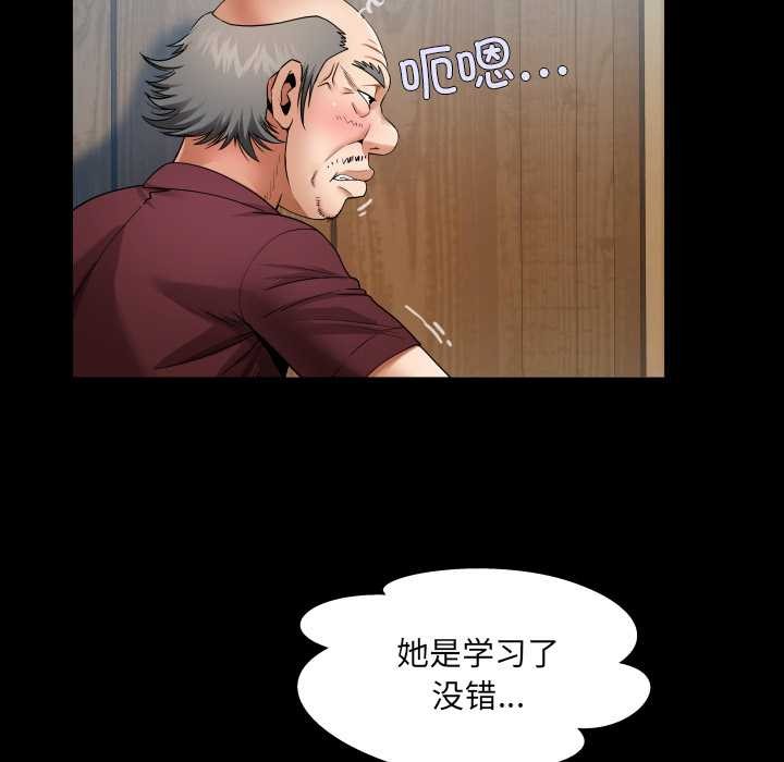 第15话-房间裏的心跳/有她的小套房-李科长,色棒（第13张）