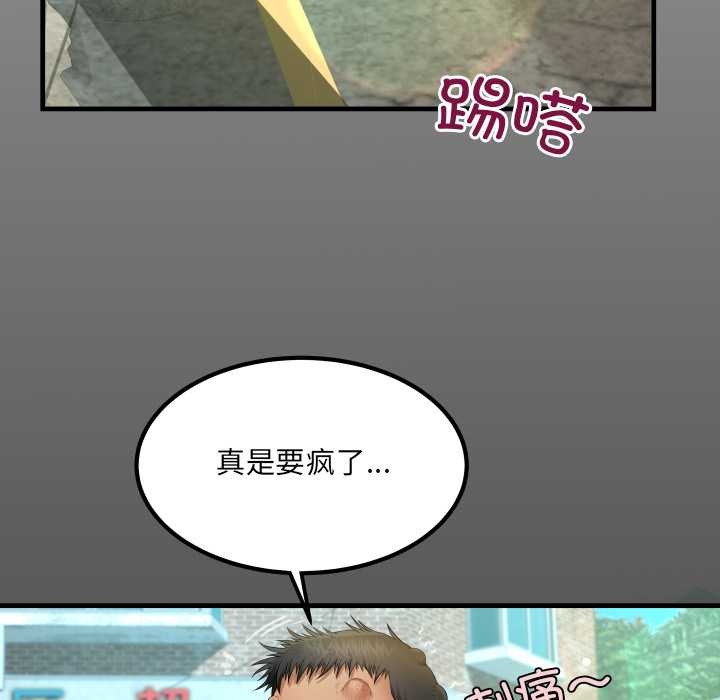第16话-房间裏的心跳/有她的小套房-李科长,色棒（第5张）