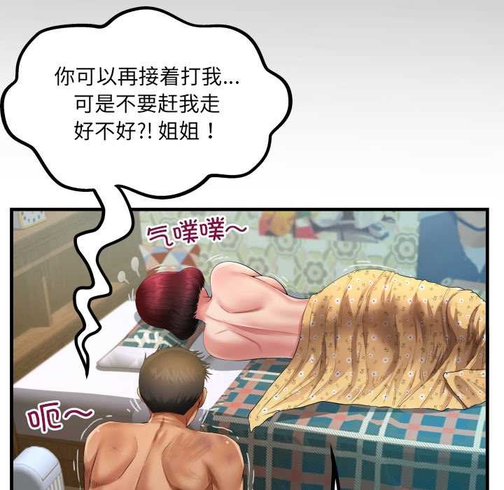 第16话-房间裏的心跳/有她的小套房-李科长,色棒（第8张）
