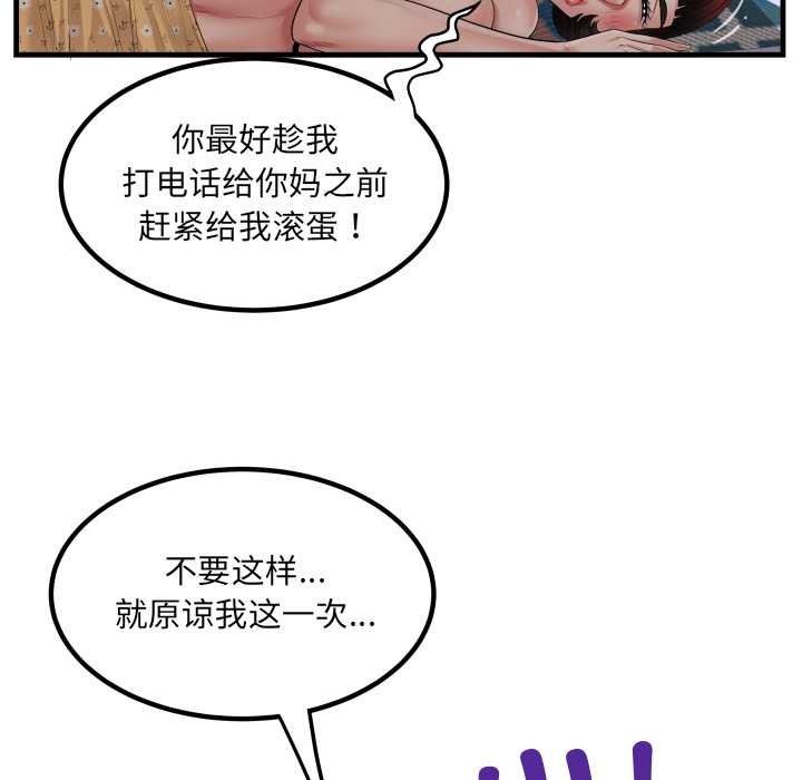 第16话-房间裏的心跳/有她的小套房-李科长,色棒（第12张）