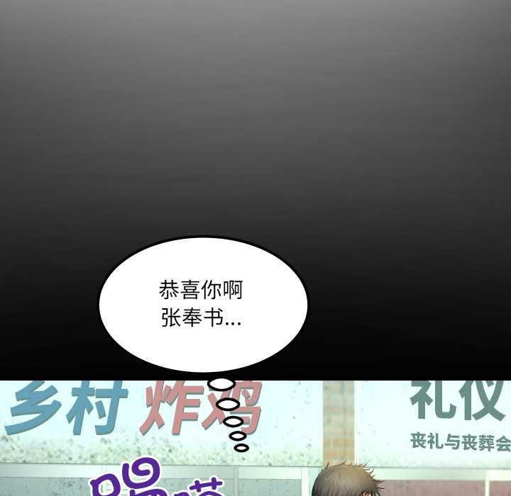 第16话-房间裏的心跳/有她的小套房-李科长,色棒（第15张）