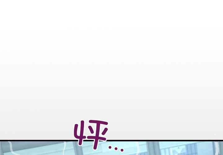 第17话-房间裏的心跳/有她的小套房-李科长,色棒（第1张）
