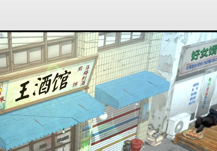 第18话-房间裏的心跳/有她的小套房-李科长,色棒（第2张）