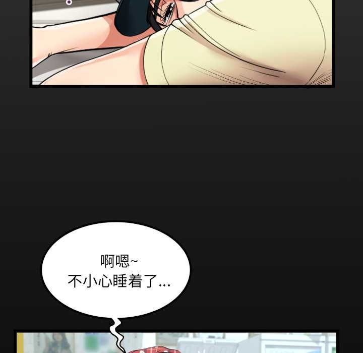 第18话-房间裏的心跳/有她的小套房-李科长,色棒（第7张）
