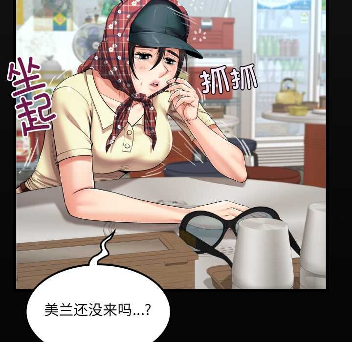 第18话-房间裏的心跳/有她的小套房-李科长,色棒（第8张）