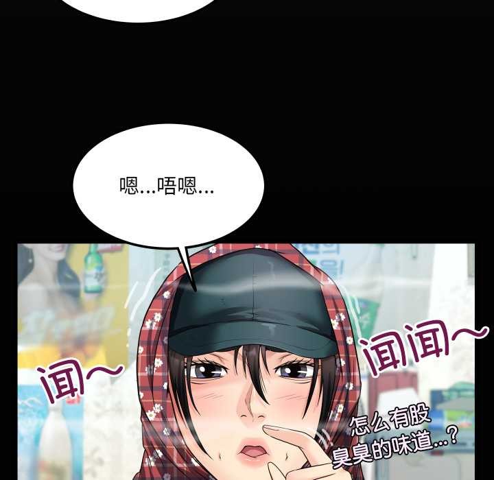 第18话-房间裏的心跳/有她的小套房-李科长,色棒（第9张）