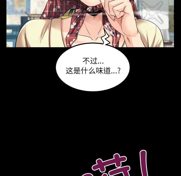 第18话-房间裏的心跳/有她的小套房-李科长,色棒（第10张）