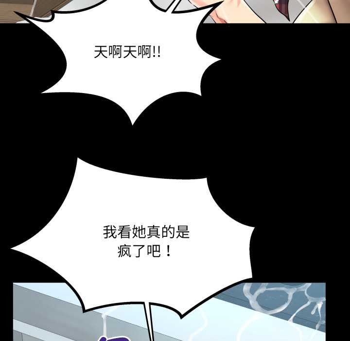 第18话-房间裏的心跳/有她的小套房-李科长,色棒（第12张）