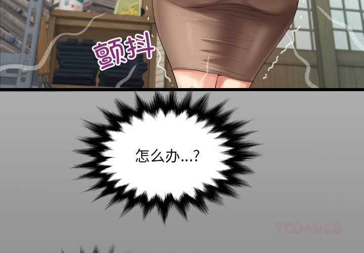 第19话-房间裏的心跳/有她的小套房-李科长,色棒（第3张）