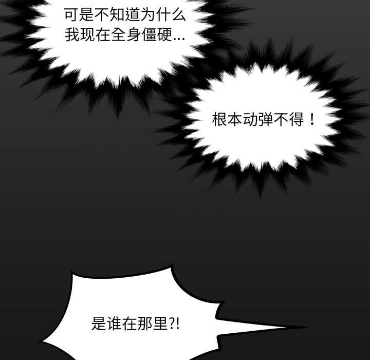 第19话-房间裏的心跳/有她的小套房-李科长,色棒（第6张）