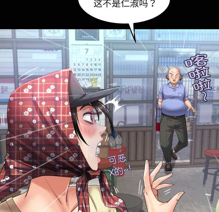 第19话-房间裏的心跳/有她的小套房-李科长,色棒（第9张）