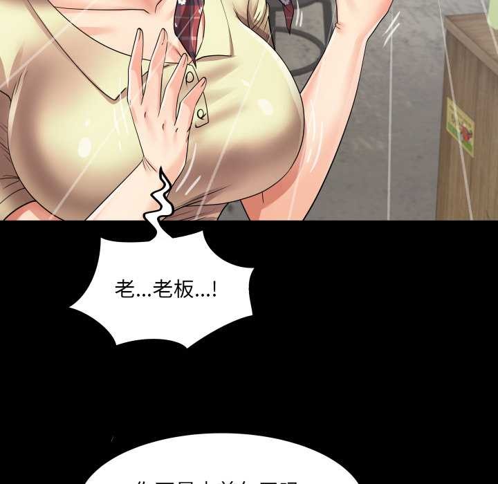 第19话-房间裏的心跳/有她的小套房-李科长,色棒（第10张）