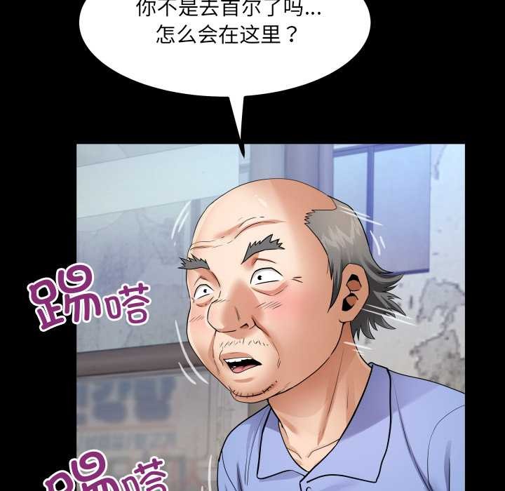第19话-房间裏的心跳/有她的小套房-李科长,色棒（第11张）