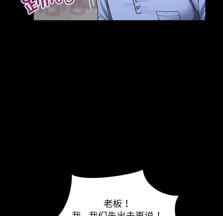 第19话-房间裏的心跳/有她的小套房-李科长,色棒（第12张）