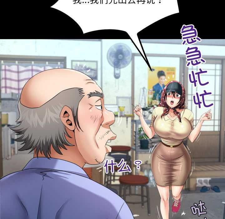 第19话-房间裏的心跳/有她的小套房-李科长,色棒（第13张）