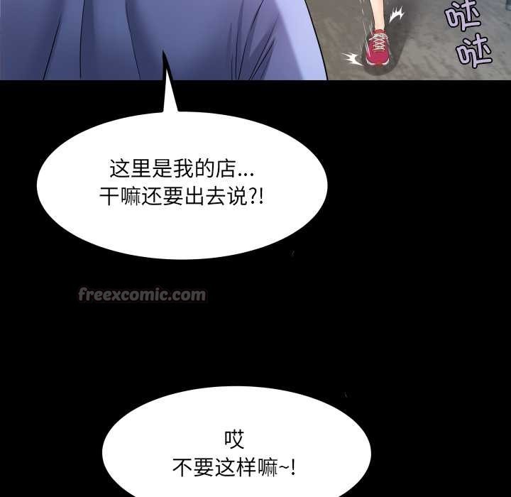 第19话-房间裏的心跳/有她的小套房-李科长,色棒（第14张）