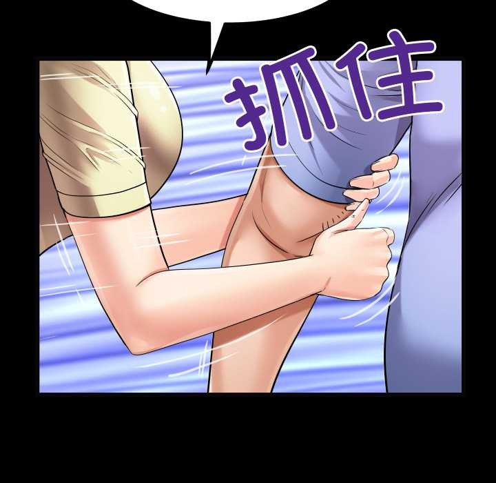 第19话-房间裏的心跳/有她的小套房-李科长,色棒（第15张）