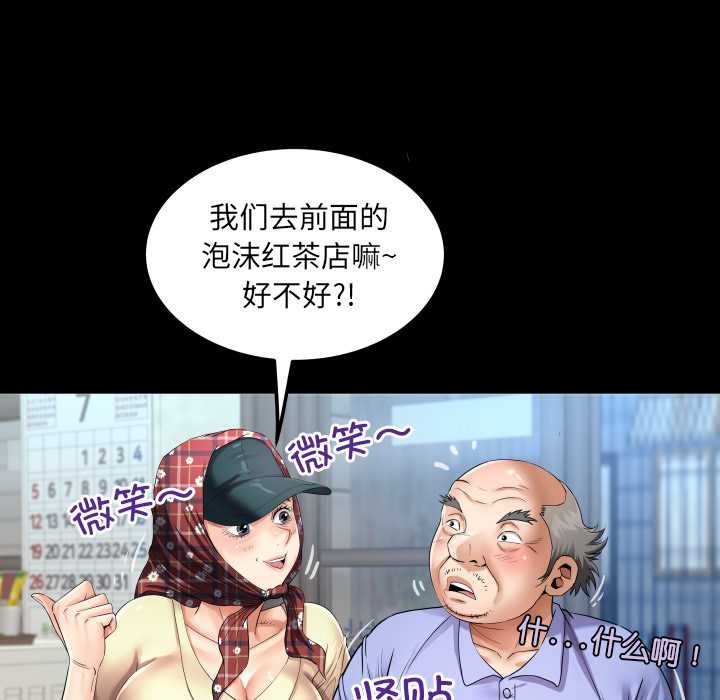 第19话-房间裏的心跳/有她的小套房-李科长,色棒（第16张）