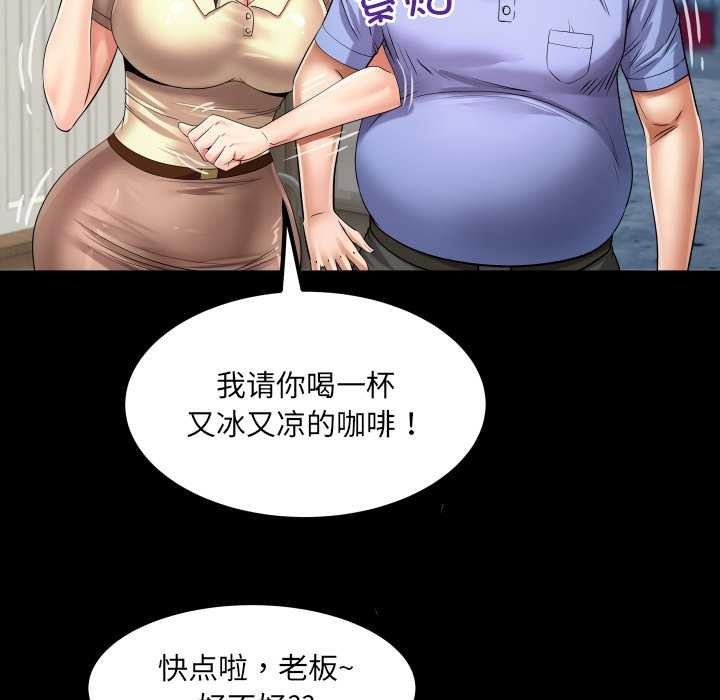 第19话-房间裏的心跳/有她的小套房-李科长,色棒（第17张）