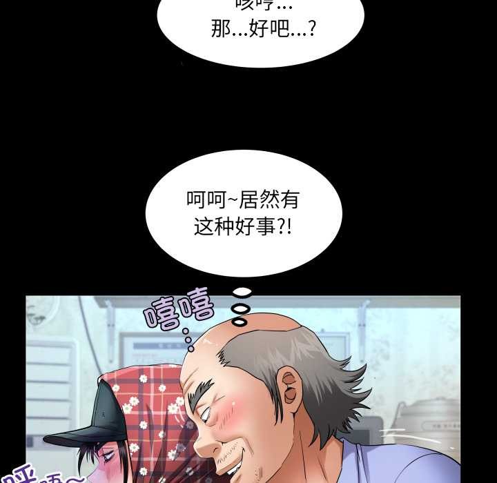 第19话-房间裏的心跳/有她的小套房-李科长,色棒（第19张）