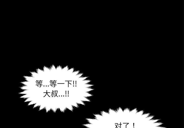 第20话-房间裏的心跳/有她的小套房-李科长,色棒（第1张）