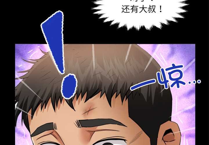 第20话-房间裏的心跳/有她的小套房-李科长,色棒（第2张）
