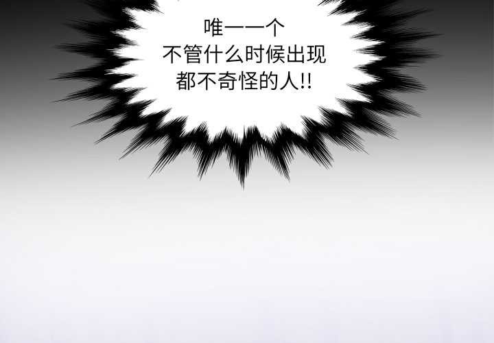 第20话-房间裏的心跳/有她的小套房-李科长,色棒（第4张）