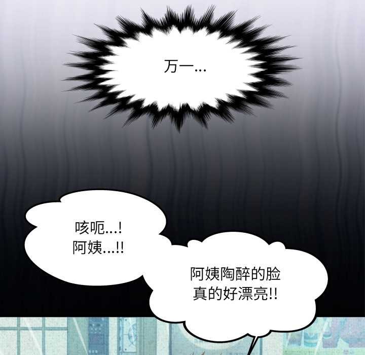 第20话-房间裏的心跳/有她的小套房-李科长,色棒（第5张）
