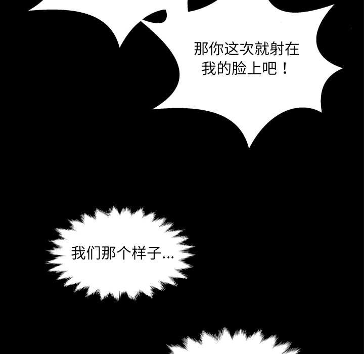第20话-房间裏的心跳/有她的小套房-李科长,色棒（第8张）