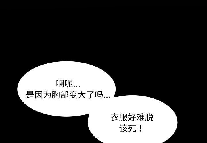 第21话-房间裏的心跳/有她的小套房-李科长,色棒（第1张）