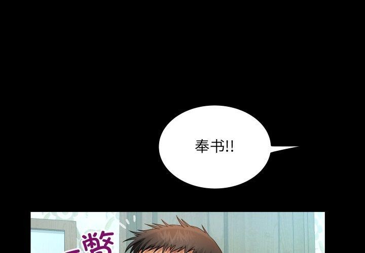 第21话-房间裏的心跳/有她的小套房-李科长,色棒（第4张）