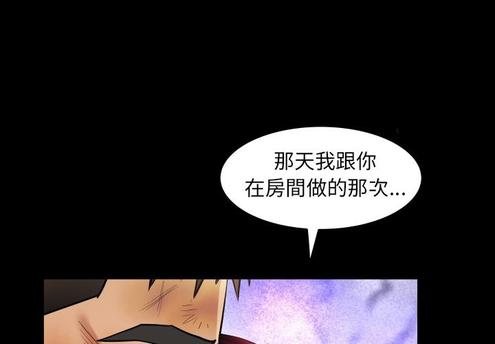 第22话-房间裏的心跳/有她的小套房-李科长,色棒（第1张）
