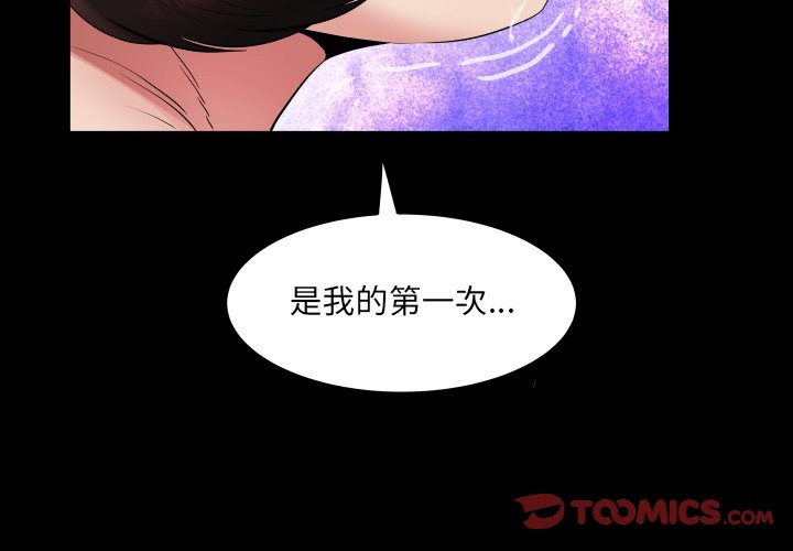 第22话-房间裏的心跳/有她的小套房-李科长,色棒（第3张）