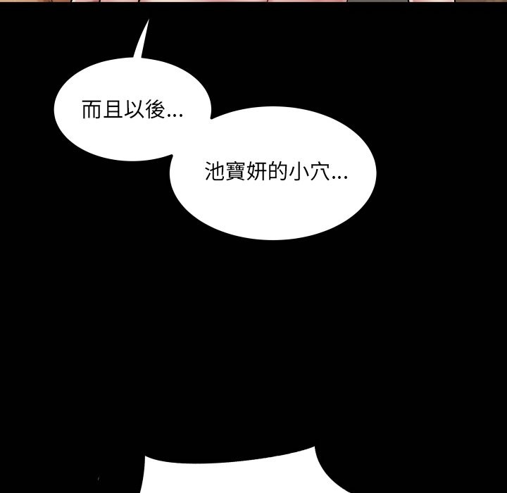 第22话-房间裏的心跳/有她的小套房-李科长,色棒（第6张）