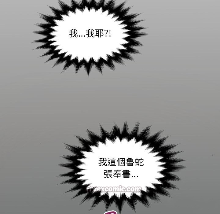 第22话-房间裏的心跳/有她的小套房-李科长,色棒（第14张）