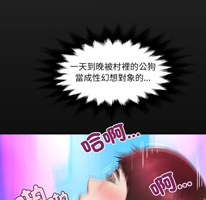 第22话-房间裏的心跳/有她的小套房-李科长,色棒（第17张）
