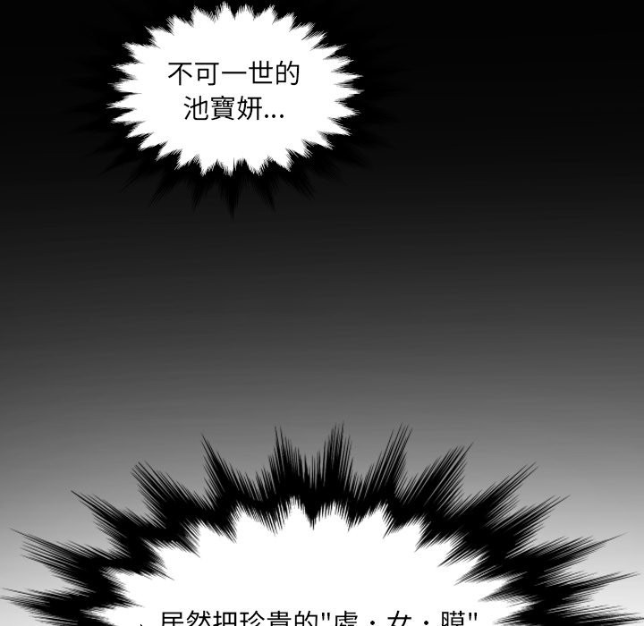 第22话-房间裏的心跳/有她的小套房-李科长,色棒（第19张）