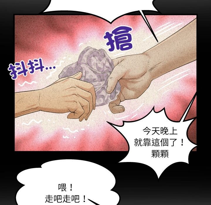 第22话-房间裏的心跳/有她的小套房-李科长,色棒（第21张）
