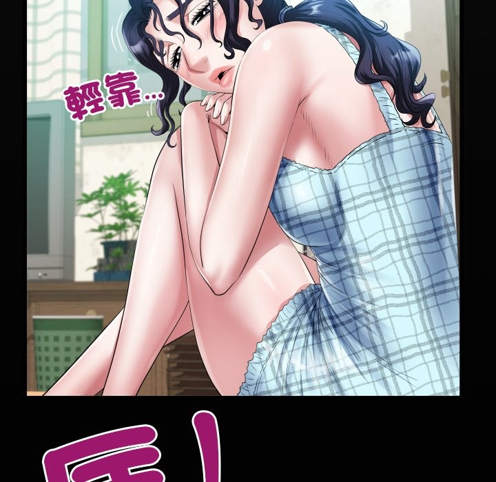 第23话-房间裏的心跳/有她的小套房-李科长,色棒（第7张）